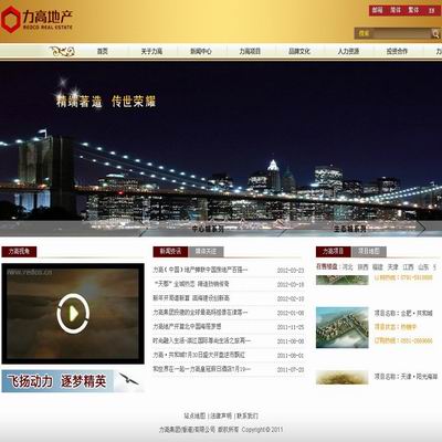 力高（中國）地產有限公司